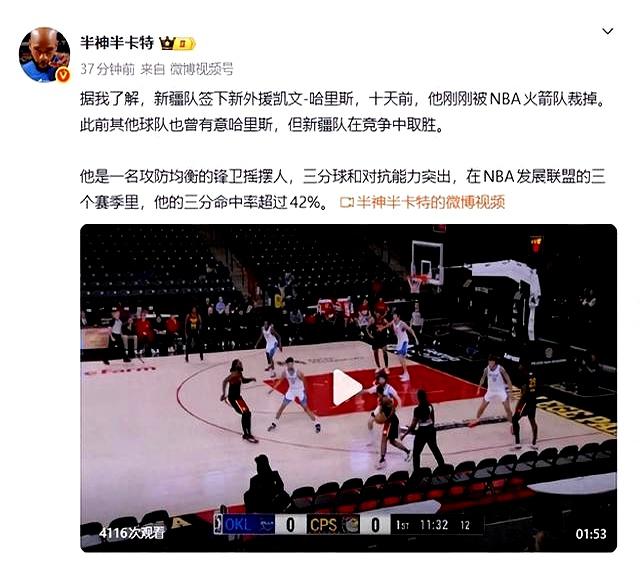 爱游戏网页版新疆广汇发布备战花絮，冲刺阶段内部沟通，CBA季后赛任务艰巨，赛程密集仍需轮换的简单介绍